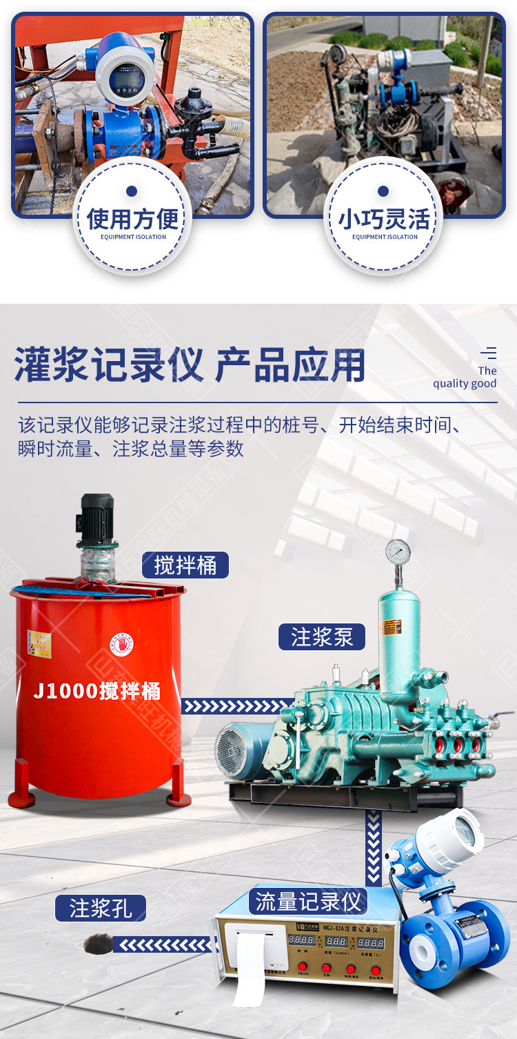 万达注浆流量记录仪详情1_04