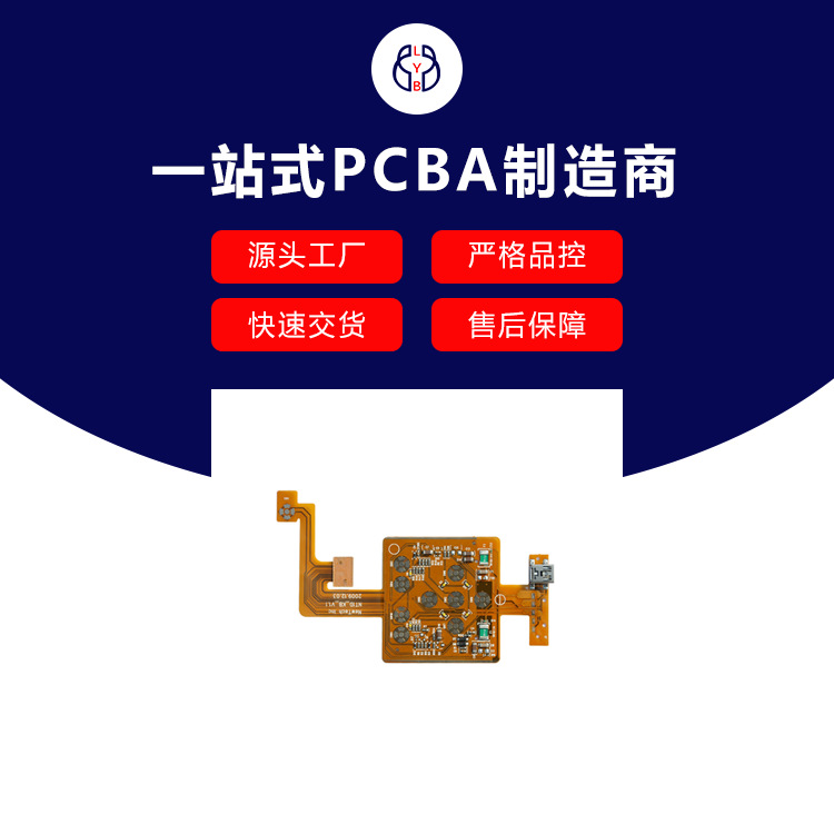【交期短】电子产品电路主板SMT贴片加工来料加工物料代采PCB组装