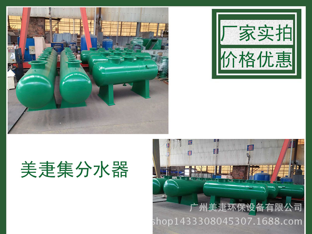 广州集分水器承压1.6MPa美疌分水器 集水器多种尺寸