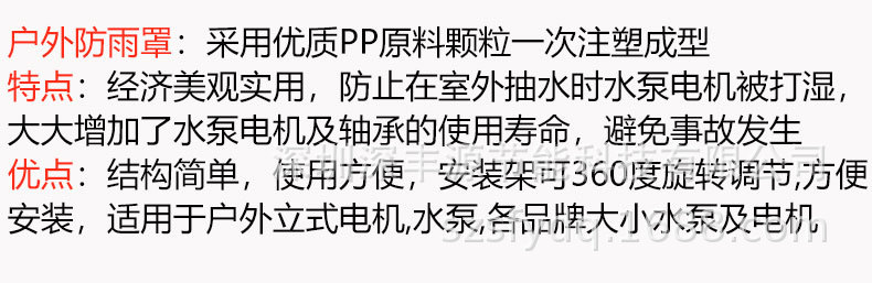 防雨罩详情1_01.jpg