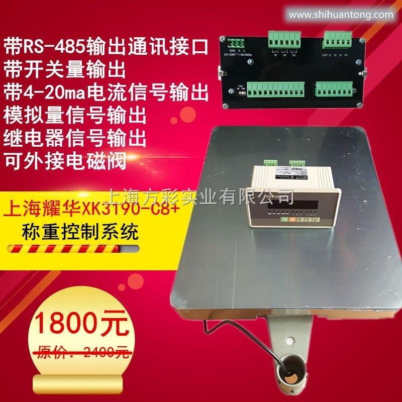 上下限报警电子秤 配料控制秤 耀华XK3190-C8台秤带RS-232接口联网