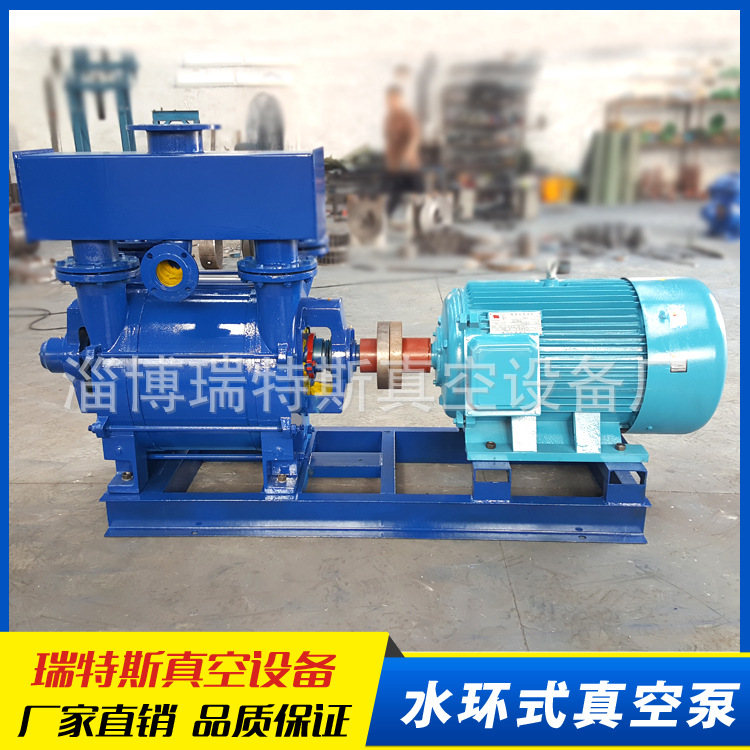 淄博真空泵厂家批发2BEA252水环式真空泵整机优质液环真空泵