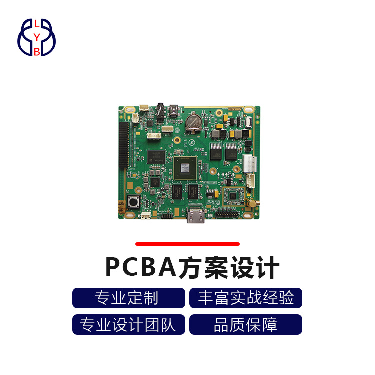 深圳厂家智能穿戴设备线路主板方案 穿戴设备PCB线路主板方案设计