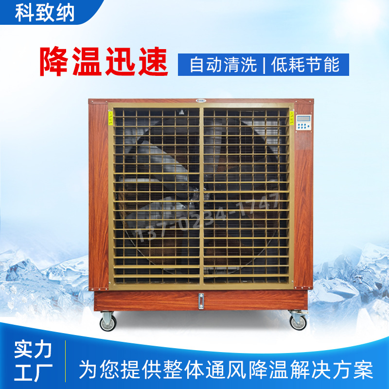 SCF-25AYS移动冷风机大型工厂商用水空调制冷风扇工业水冷空调