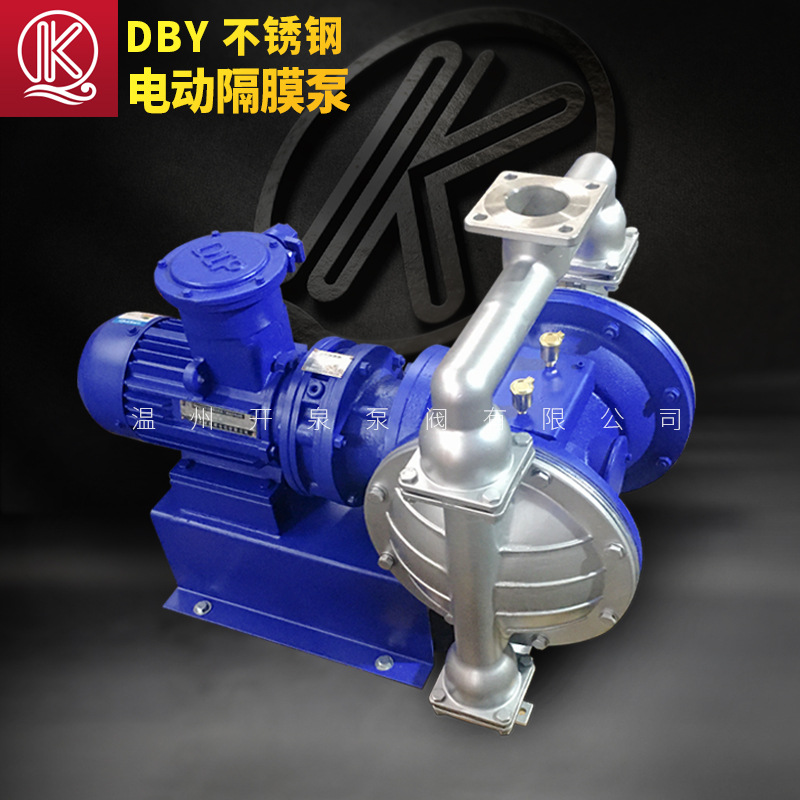 DBY电动隔膜泵铸铁铝合金塑料耐腐蚀变频不锈钢 防爆电动隔膜泵