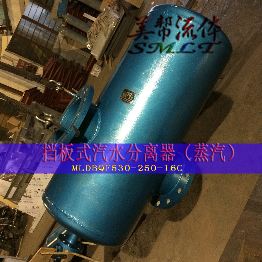 汽水分离器 饱和蒸汽用气水分离器   AS 挡板式蒸汽汽水分离器