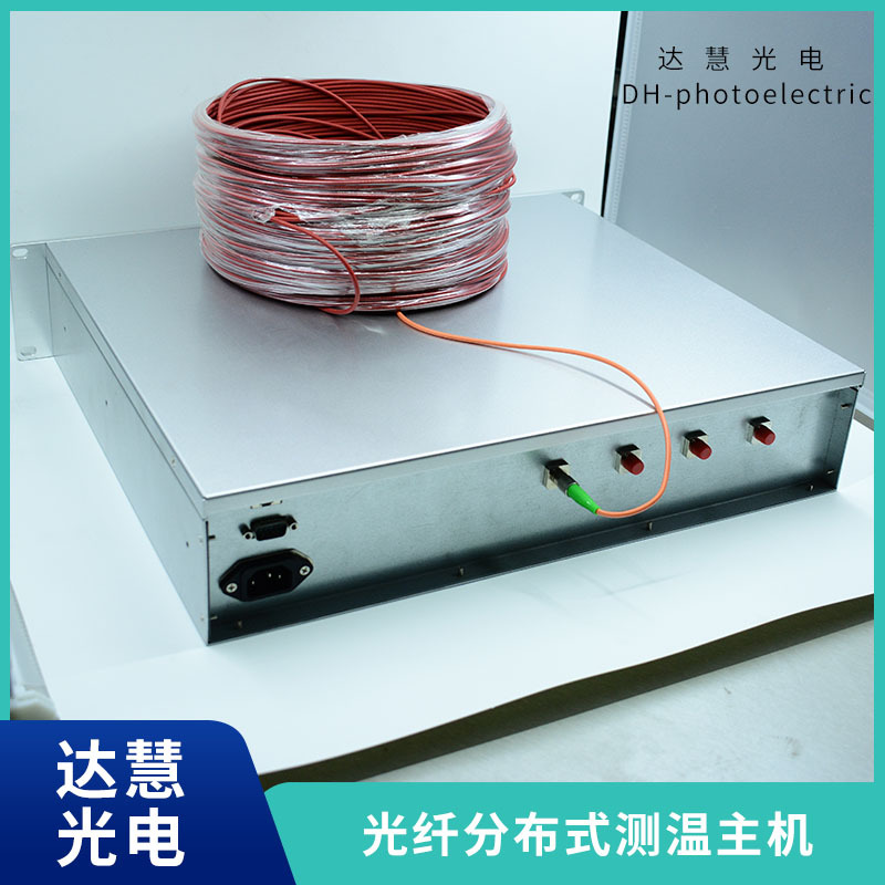 分布式光纤测温系统光纤测温主机  准分布式光纤光栅测温