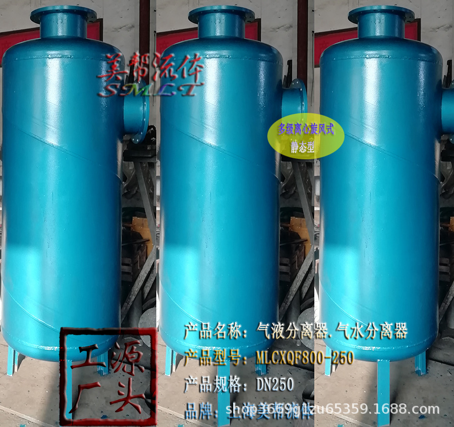 大型汽水分离器 蒸汽 空气 燃气气水分离器 SHMBF气液水分离器