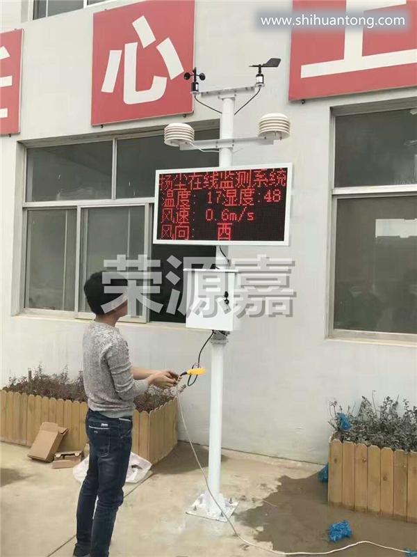 杭州扬尘监测设备哪里有卖
