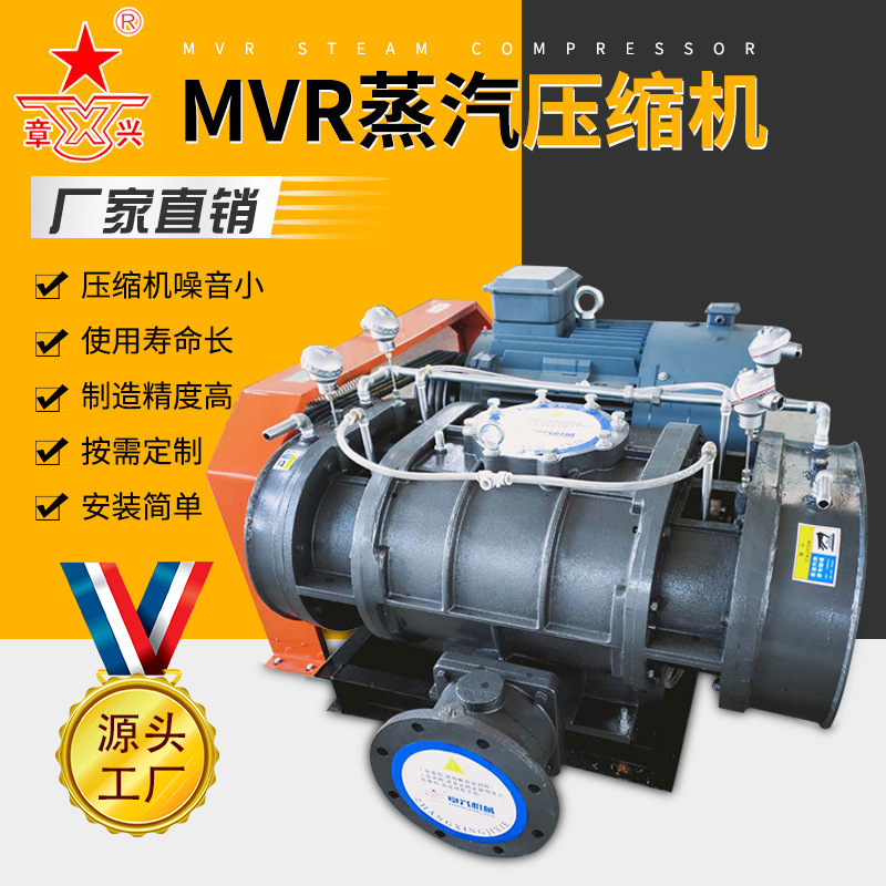 现货共供应高压鼓风机 化工造纸污水处理罗茨风机MVR蒸汽压缩机