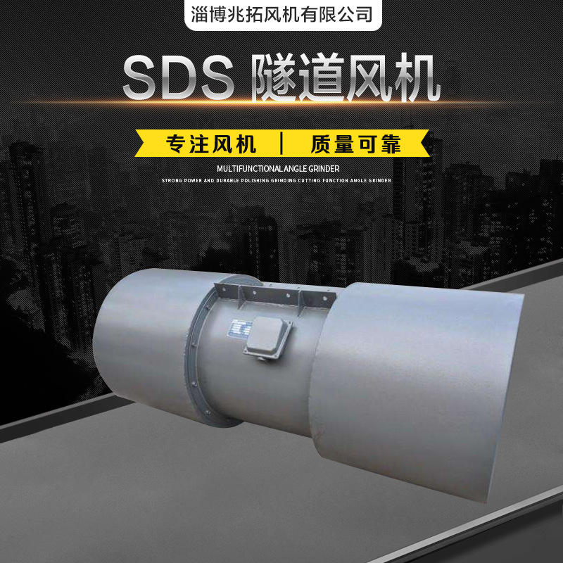 兆拓风机 SDF系列悬挂隧道施工用风机 隧道射流风机 隧道风机