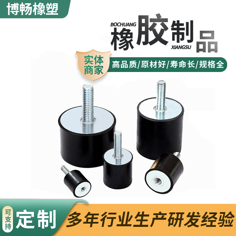 定制橡胶减震器双头螺纹减震器橡胶VE型减震器工业橡胶缓冲减震器
