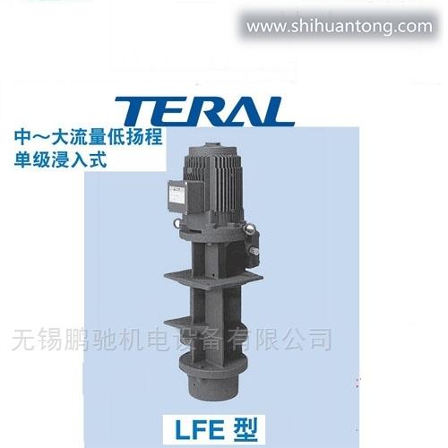 日本泰拉尔TERAL水泵自吸泵LKW2006-52.0-e