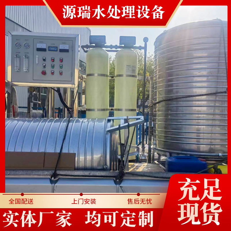 直供反渗透水处理设备 大型水处理设备 一体化成套水处理设备