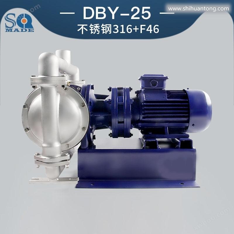 DBY-25不锈钢316L电动隔膜泵