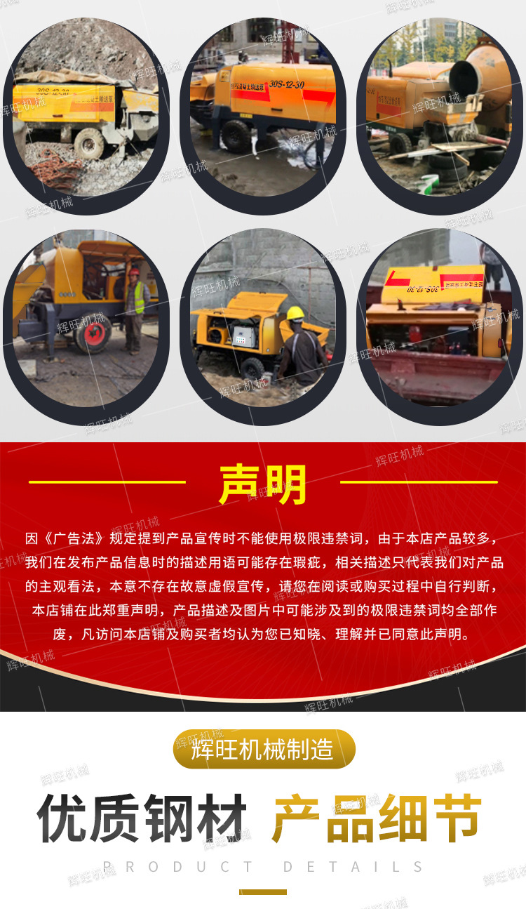辉旺混凝土输送泵详情1_03