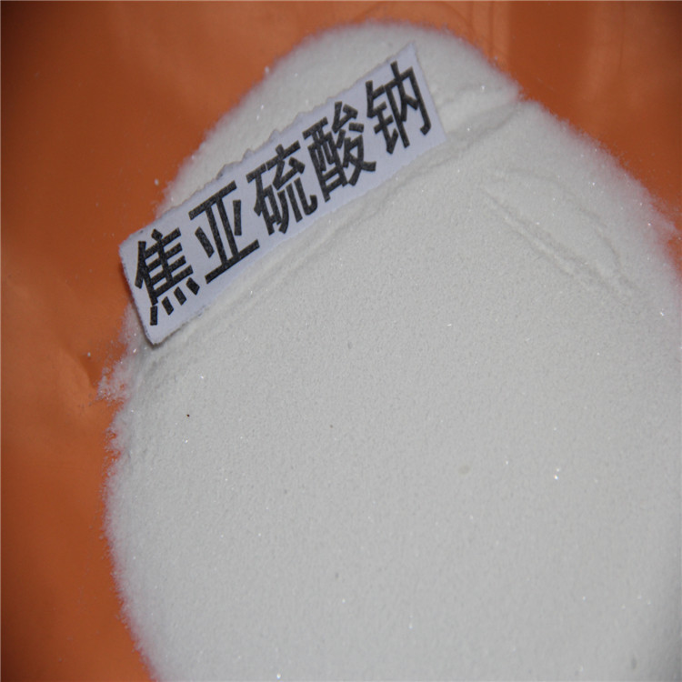 工业级焦亚硫酸钠 印染漂白剂污水处理漂白剂用焦亚硫酸钠