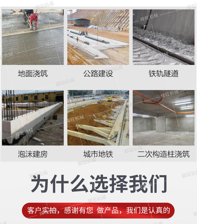 辉旺混凝土输送泵详情1_02.jpg
