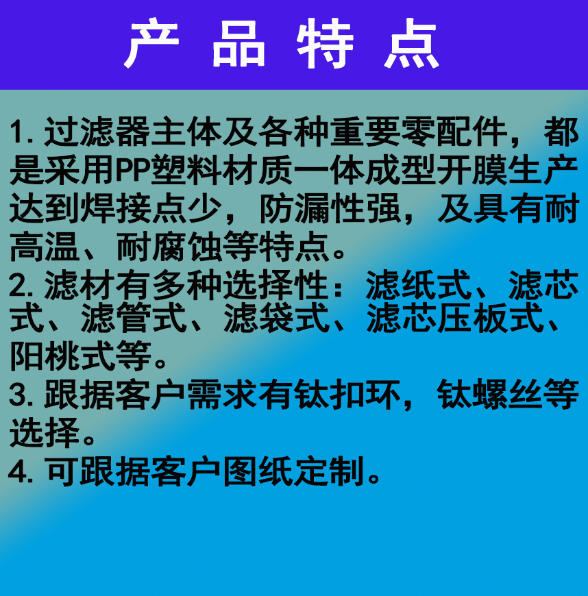 过滤器特点1