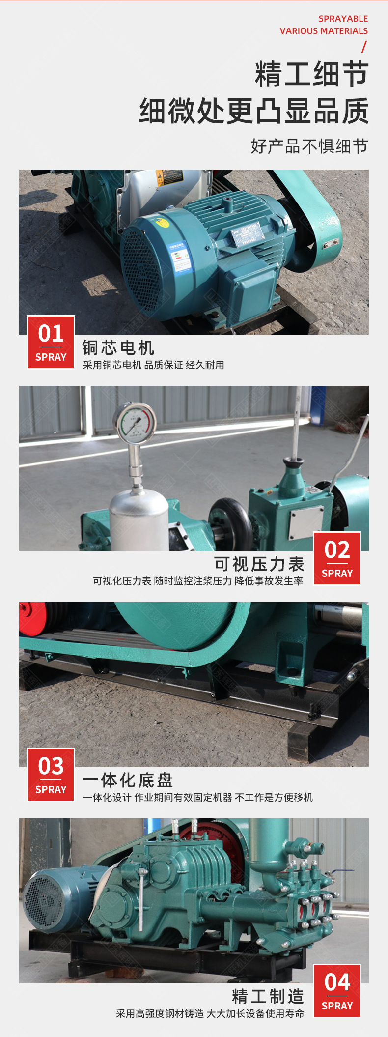 BW不变频三缸注浆机_04.jpg
