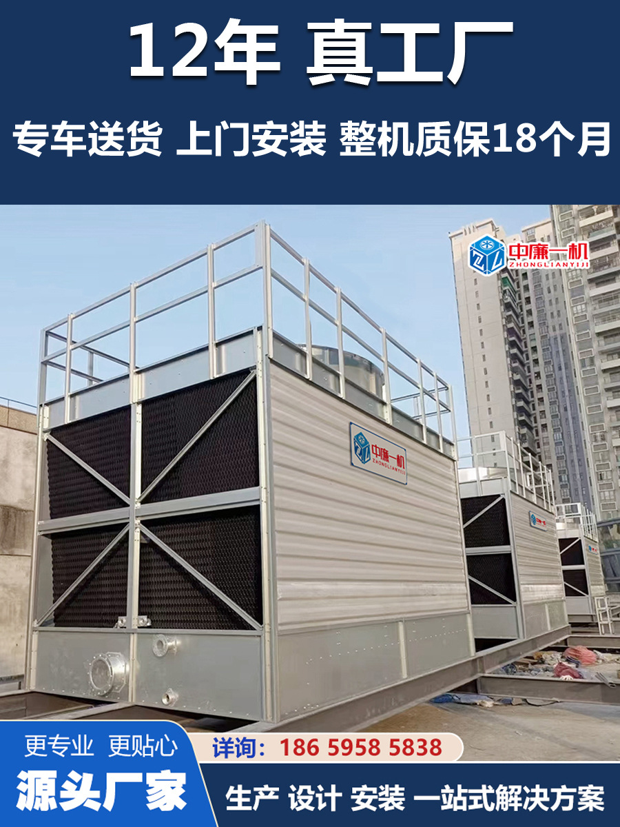 高频炉100吨液压打包机制革中温型凉水塔中央空调冷却系统