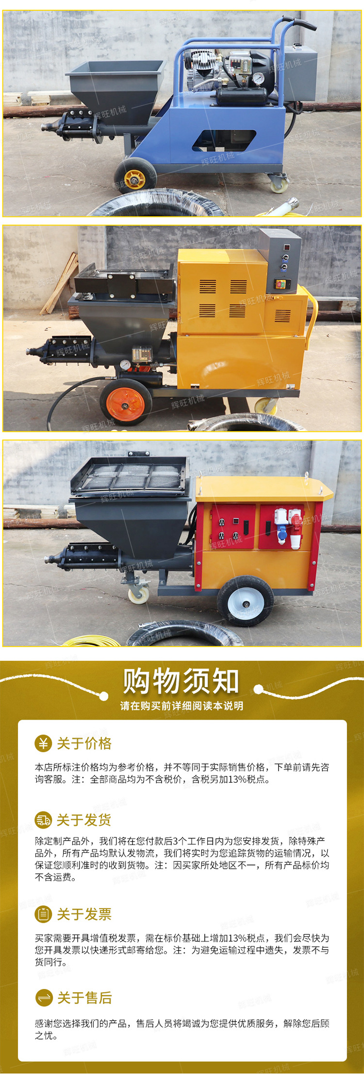 辉旺喷涂机411711911型详情1_09.jpg