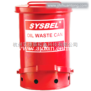 sysbel 油渍废弃物防火垃圾桶6加仑-21加仑