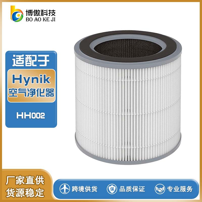 适配于Hynik HH002型号活性炭滤芯空气净化器配件