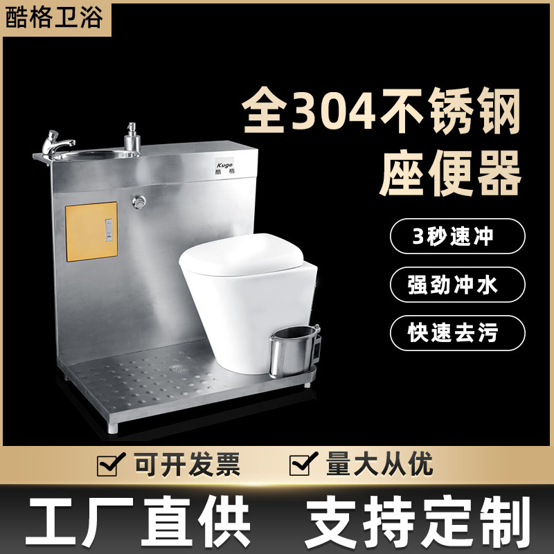 定制304不锈钢坐便器带洗手盆 房车洗浴一体厕所生物降解马桶