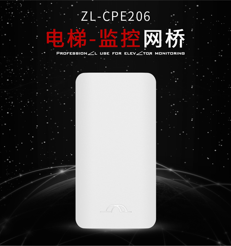 CPE206详情_01
