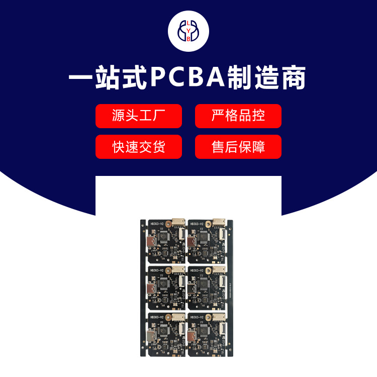【贴片工厂】智能穿戴设备PCB主板SMT贴片 物料代采 PCBA快速打样