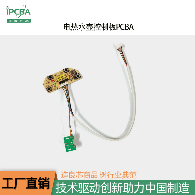 智能电热水壶电路控制板 PCB线路板抄板方案开发设计 smt加工
