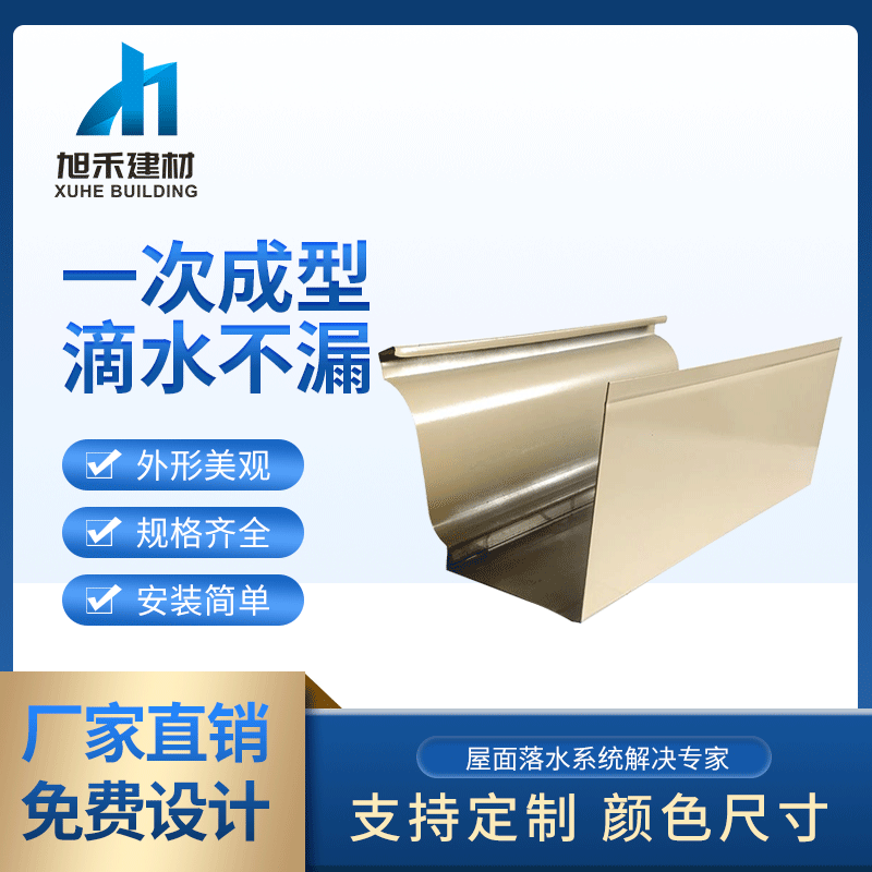 南京市厂家供应成品雨水沟 铝锰合金落水系统 落水檐沟 合金槽