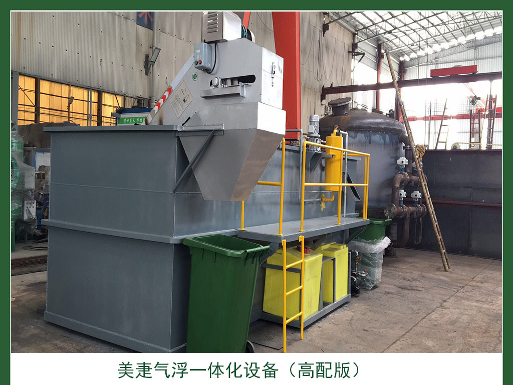 广州污水一体化处理设备 20T/H气浮污水一体化处理设备