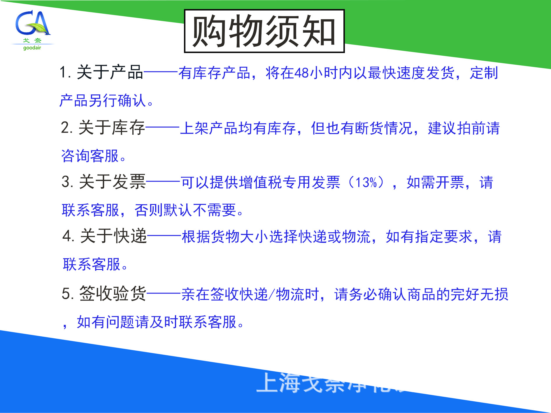须知