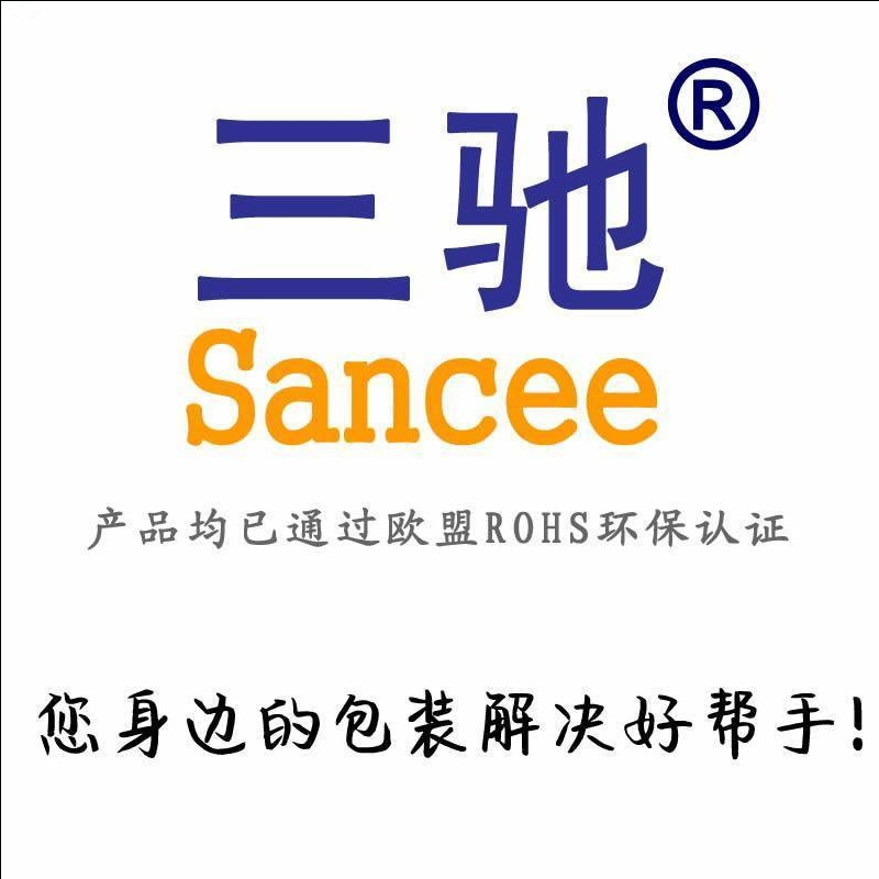 广州市三驰包装实业有限公司