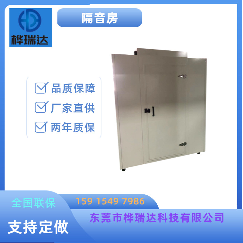 桦瑞达隔音房主图