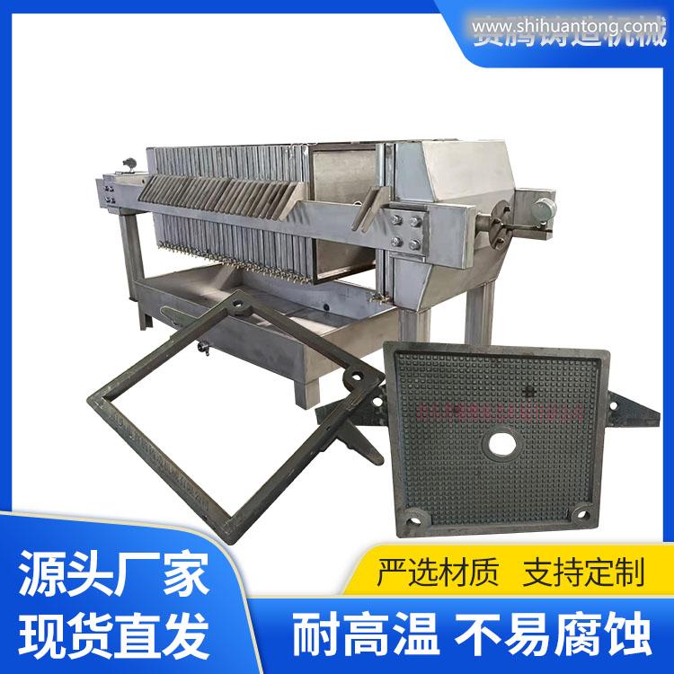 煤焦油铸铁压滤机多功能过滤设备易操作 厢式压滤机