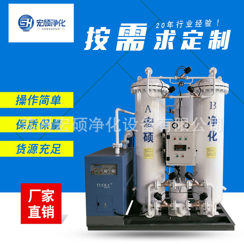 制氧机设备厂家氧气发生器 工业氧气设备工业制氧机价格