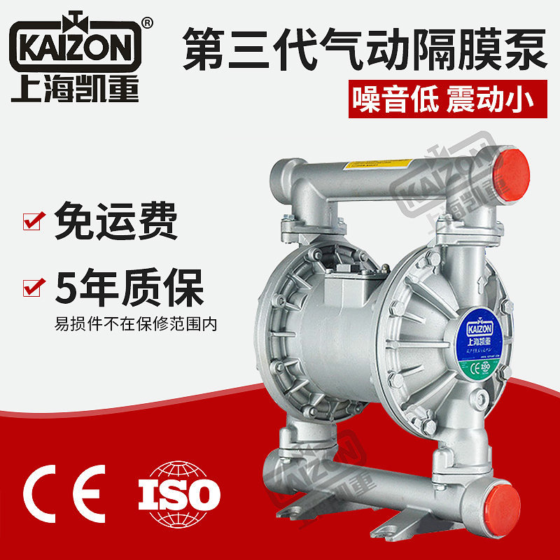 上海厂家QBY3 QBK气动隔膜泵 铝合金材质隔膜泵DN15-125
