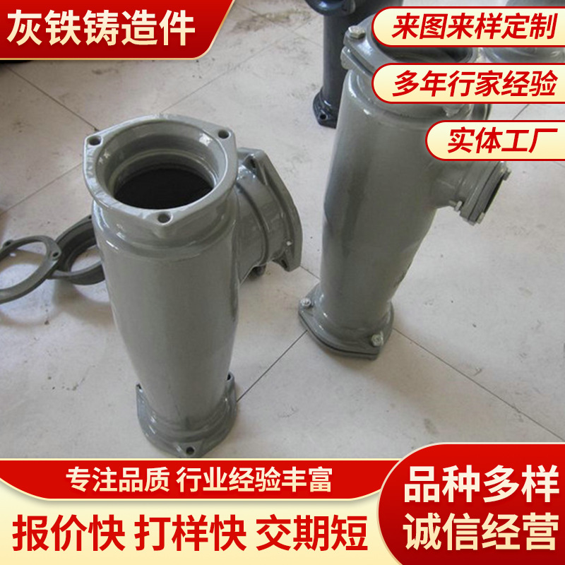 厂家直销-灰铁铸件特殊单立管-特殊单立管排水管件批发
