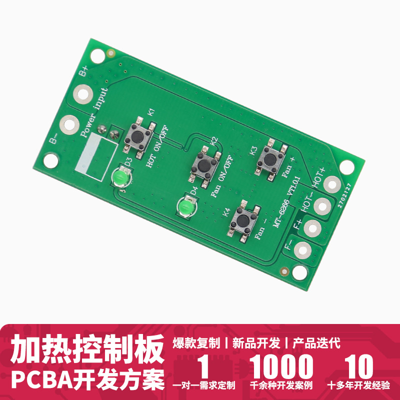 MT-6266 加热控制板pcba方案打样开发上海smt贴片加工线路板设计