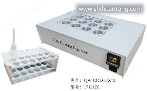 COD恒温加热器_cod恒温消解仪器厂家价格_COD-HX12