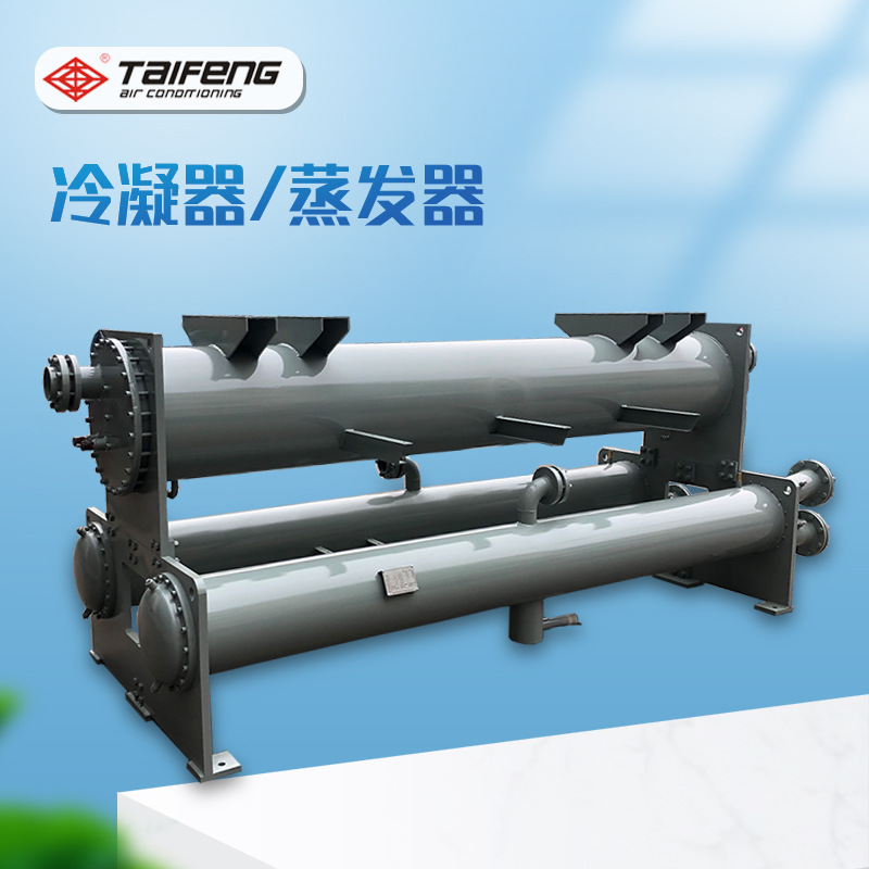 专业生产  壳管式卧式蒸发器 冻水炮 冷水机蒸发器