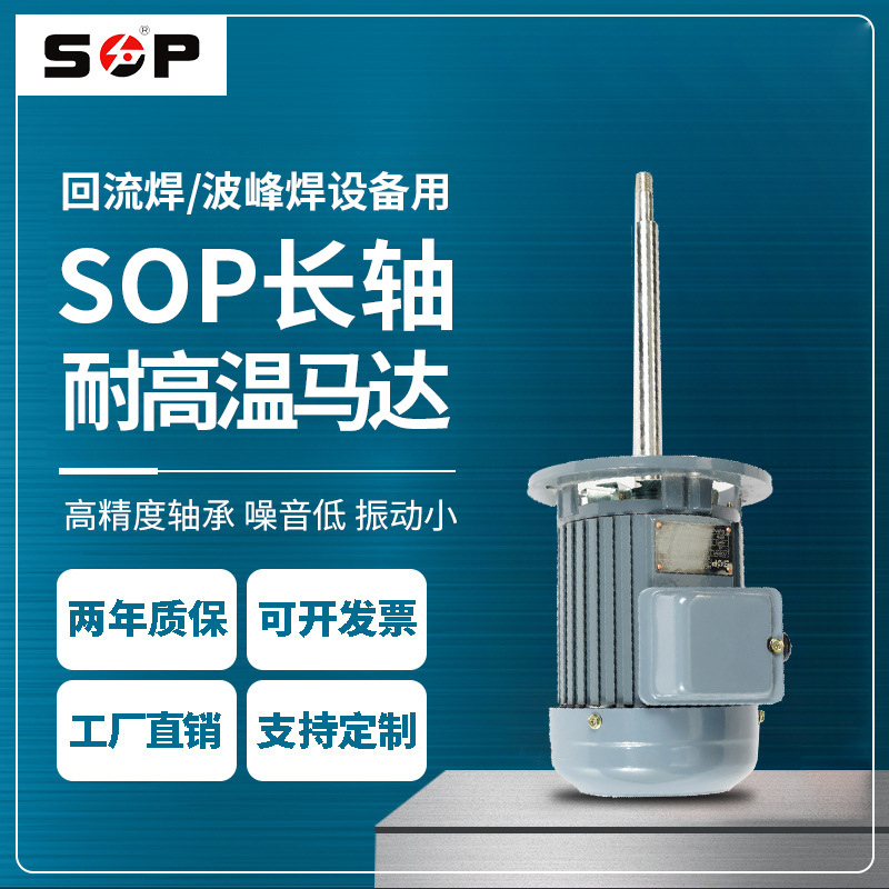 SOP300W高温马达/电机 烤箱风扇马达耐高温 烤箱风机 质保一年