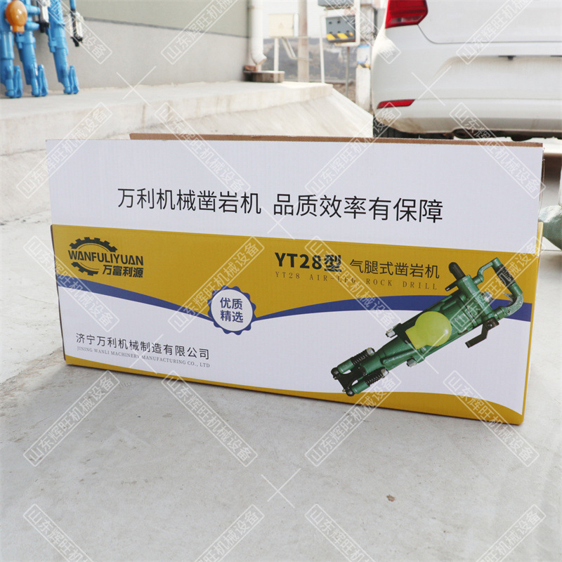 YT28凿岩机
