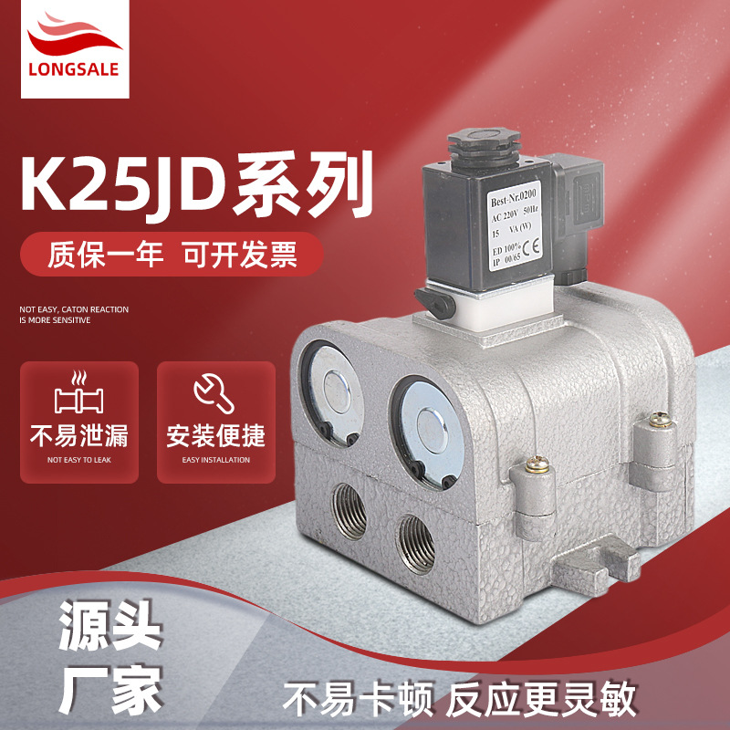 供应K25JD-15系列电磁阀 气动换向阀电磁阀 两位五通双电控滑阀