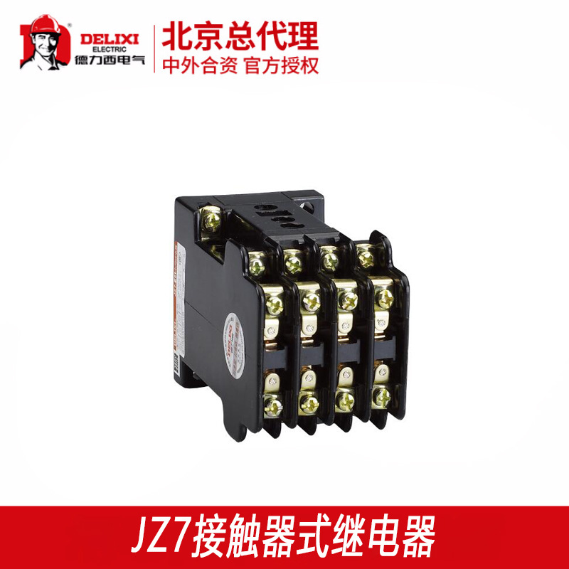 德力西JZ7 接触器式继电器 自动化生产检测设备 电动机控制保护