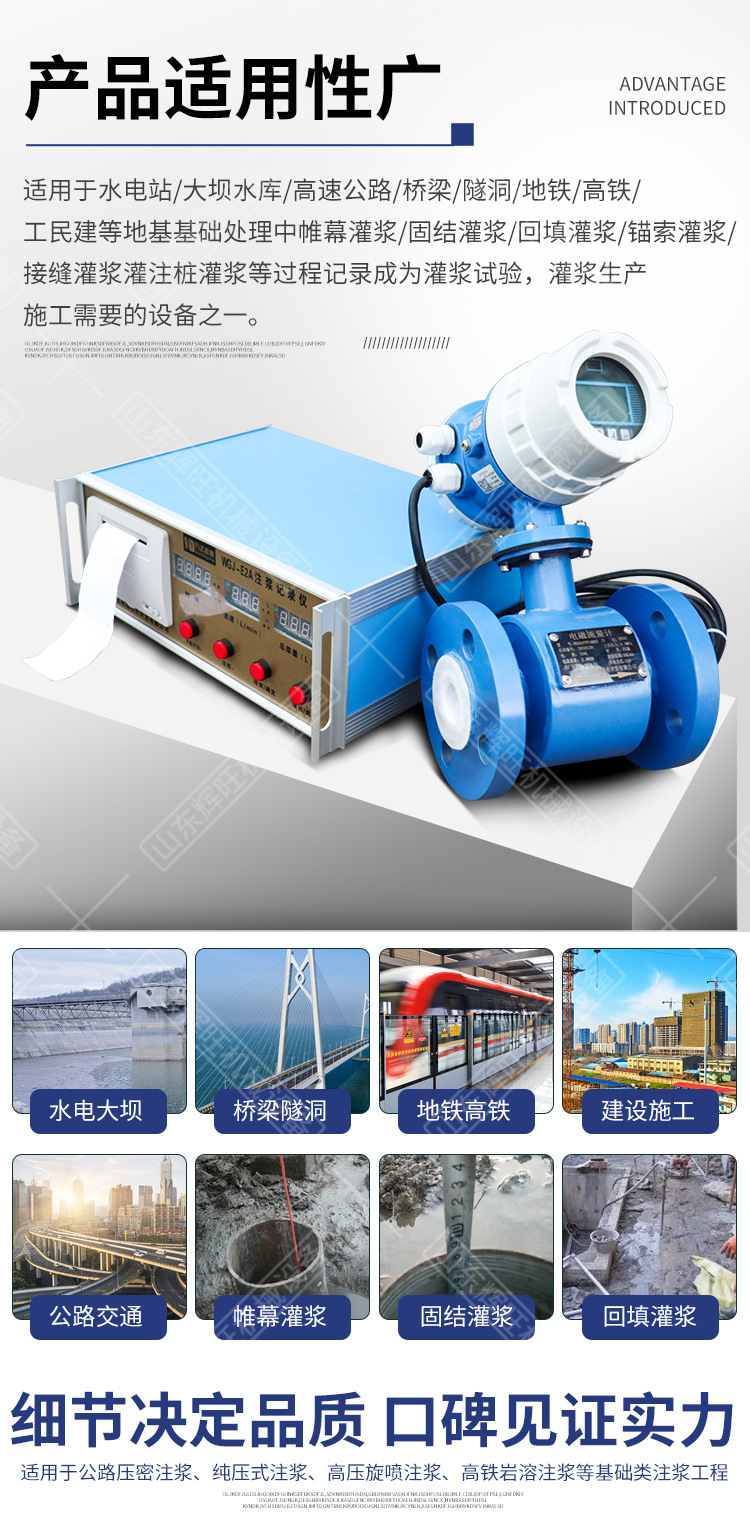 万达注浆流量记录仪详情1_03