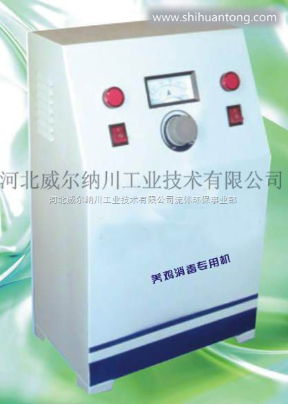 天津 小型臭氧水箱自洁消毒器（壁挂内置式）